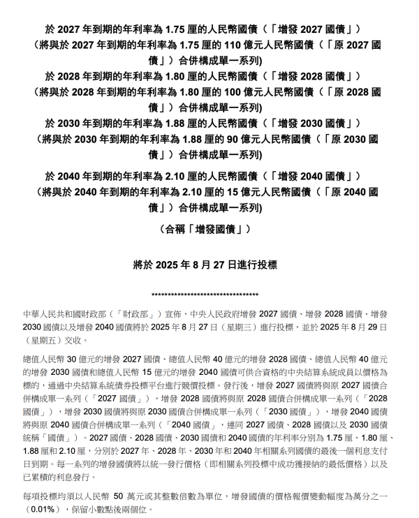 天戈资本 华勤技术：筹划发行H股股票并在香港联合交易所有限公司上市
